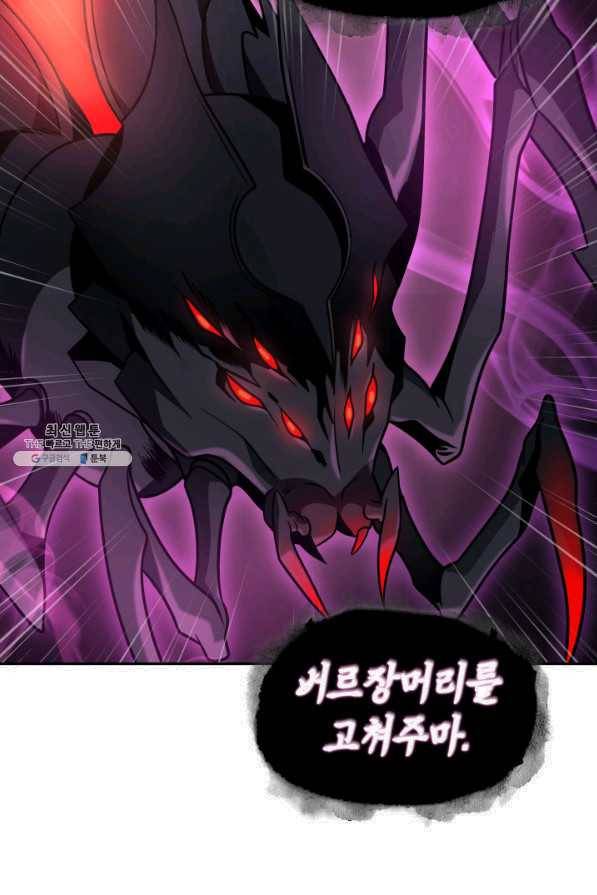 도굴왕 297화 57