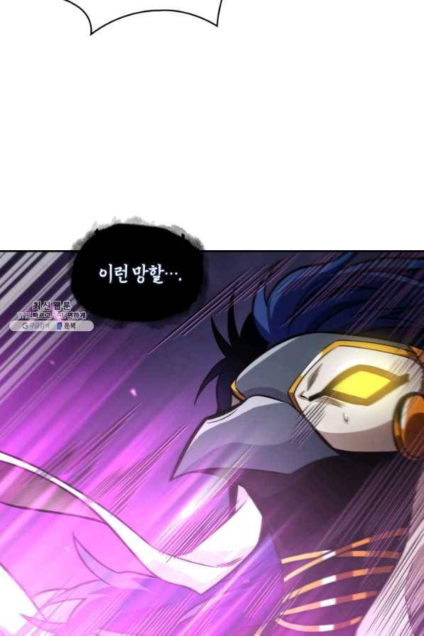 도굴왕 297화 59