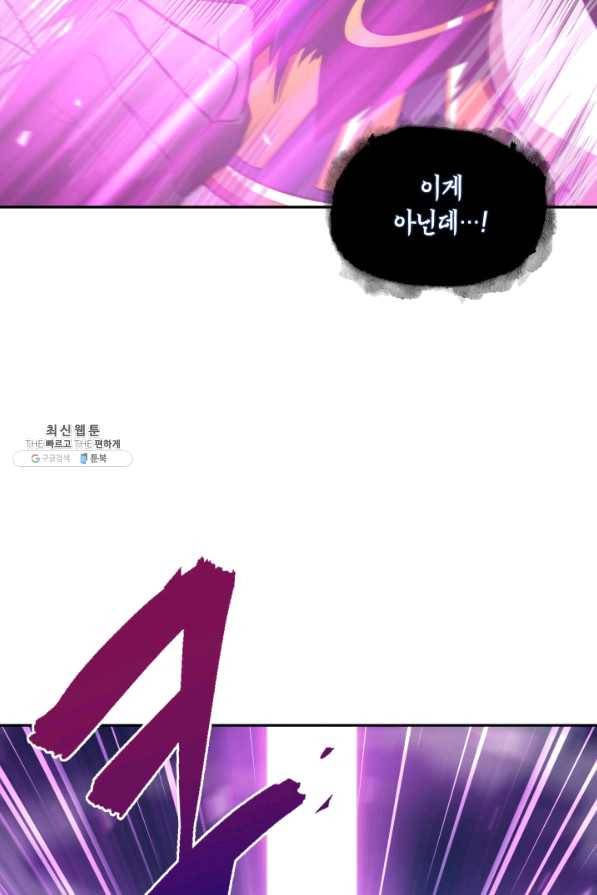 도굴왕 297화 60