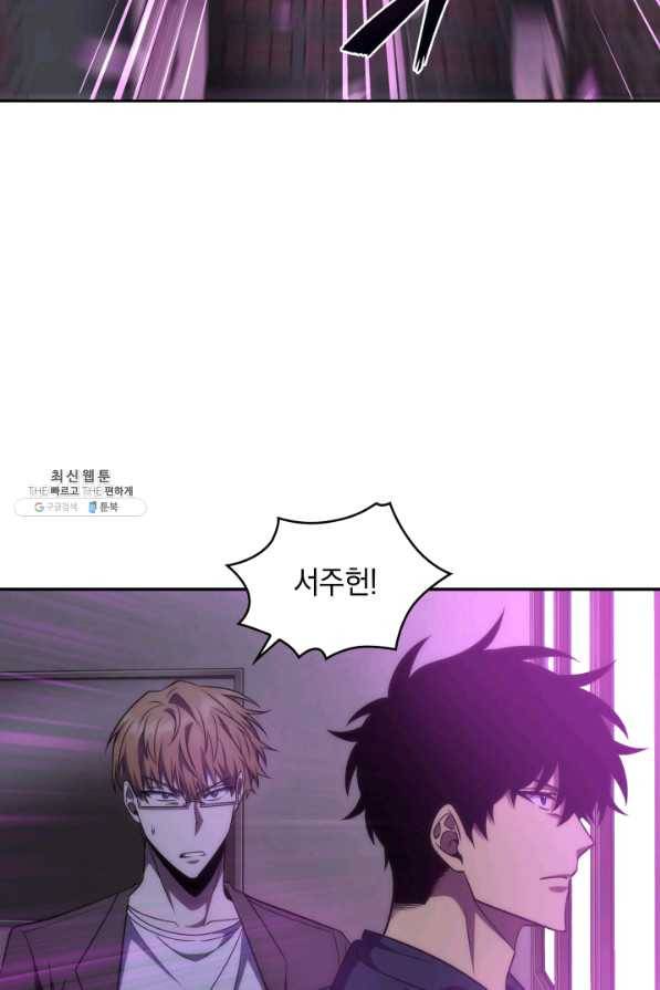 도굴왕 297화 62