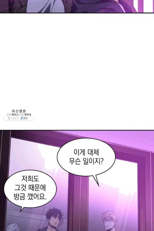 도굴왕 297화 63