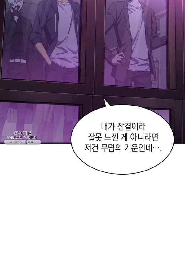 도굴왕 297화 64