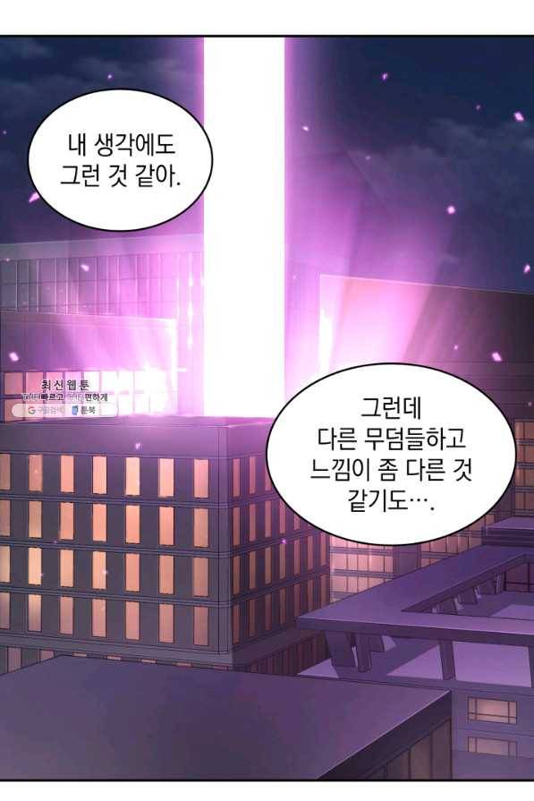 도굴왕 297화 65