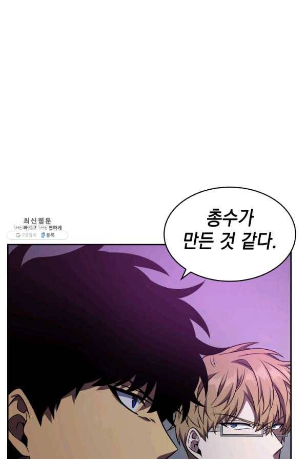 도굴왕 297화 66