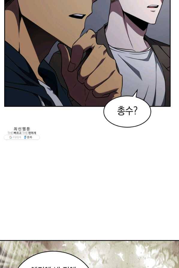 도굴왕 297화 67
