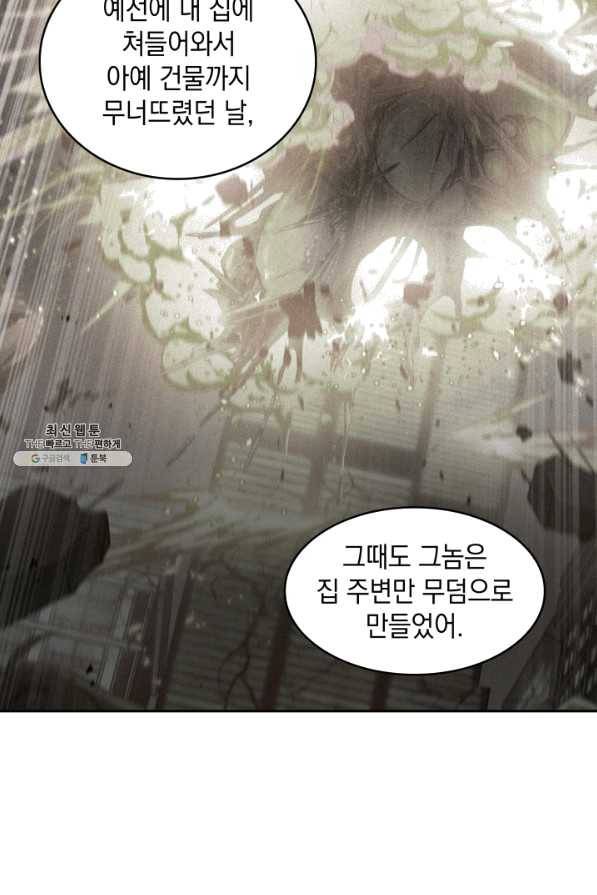 도굴왕 297화 68