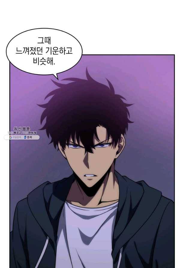 도굴왕 297화 69