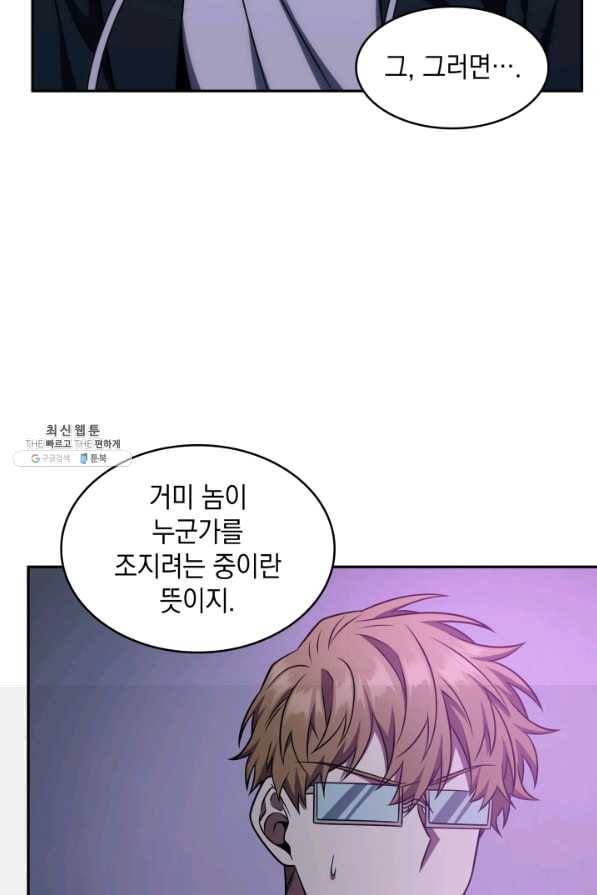 도굴왕 297화 70
