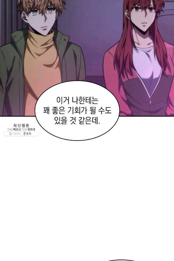 도굴왕 297화 72