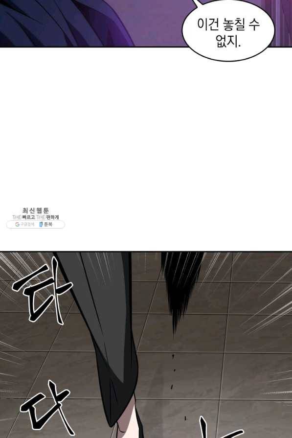 도굴왕 297화 74