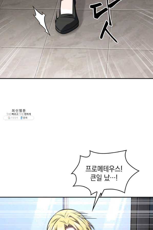 도굴왕 297화 75