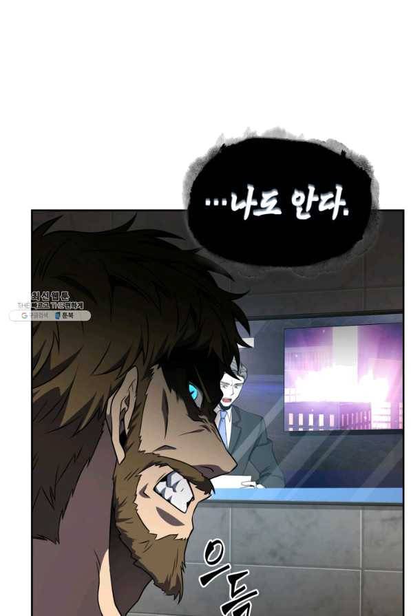 도굴왕 297화 78