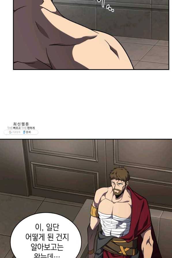 도굴왕 297화 79