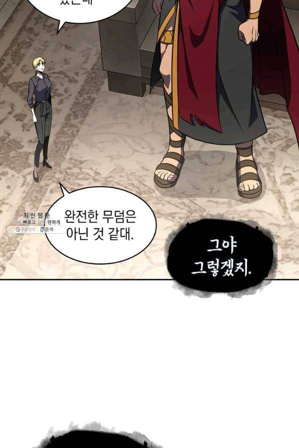도굴왕 297화 80