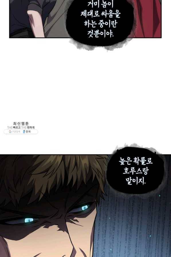 도굴왕 297화 82