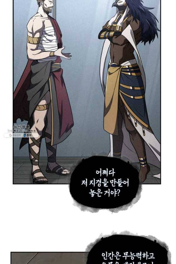 도굴왕 297화 84