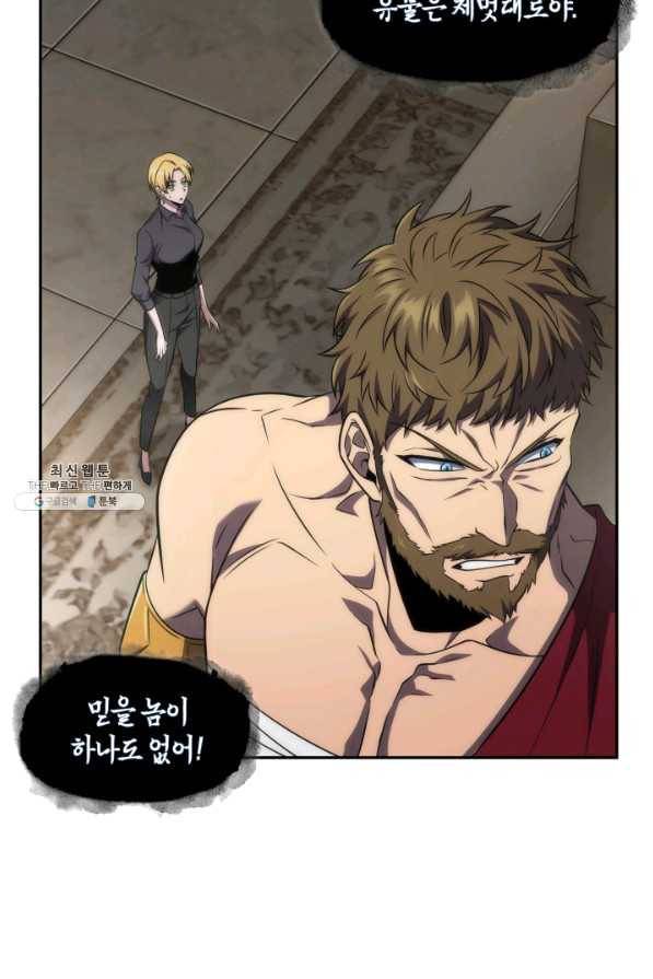 도굴왕 297화 85