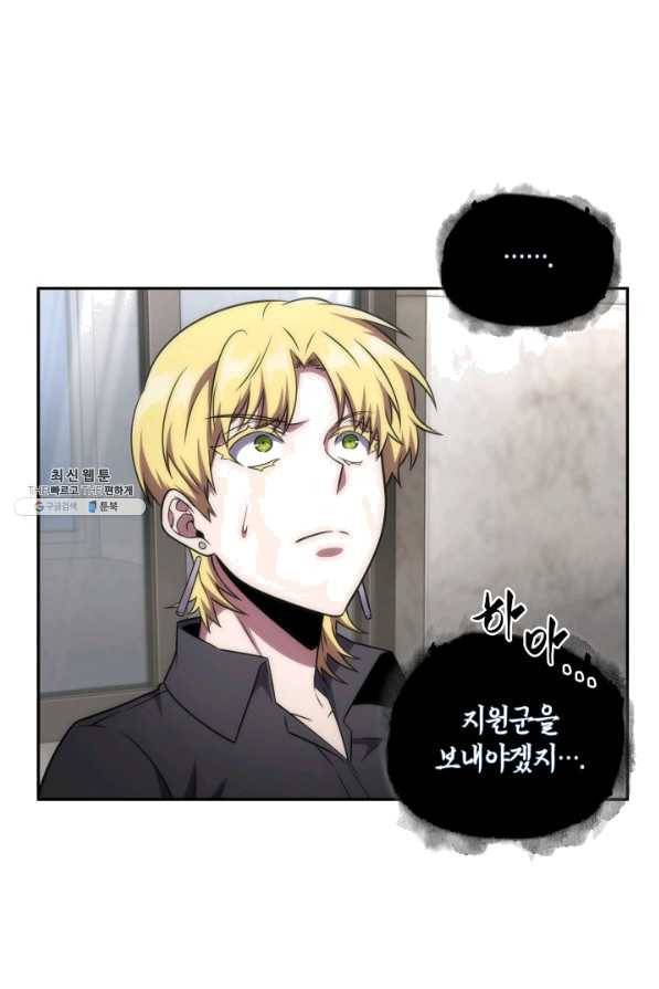 도굴왕 297화 86