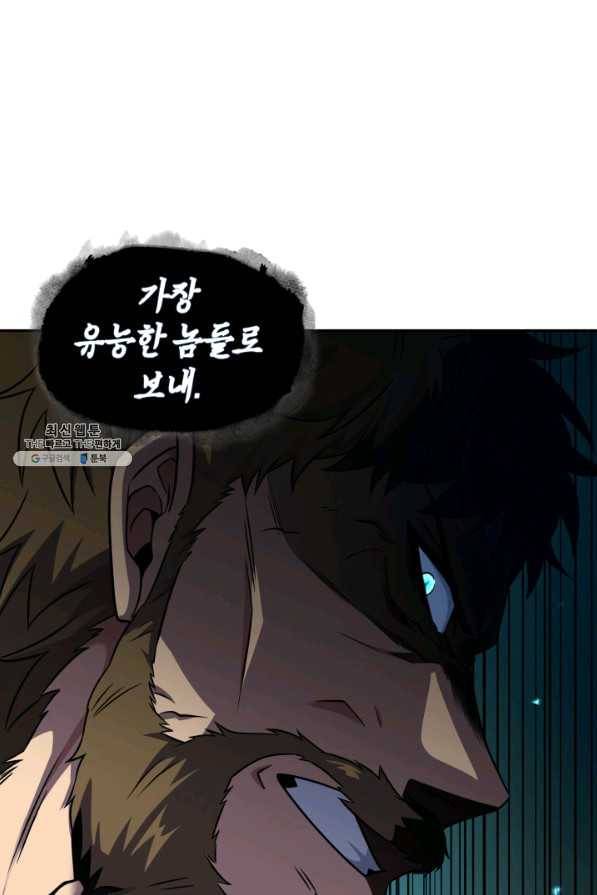 도굴왕 297화 87