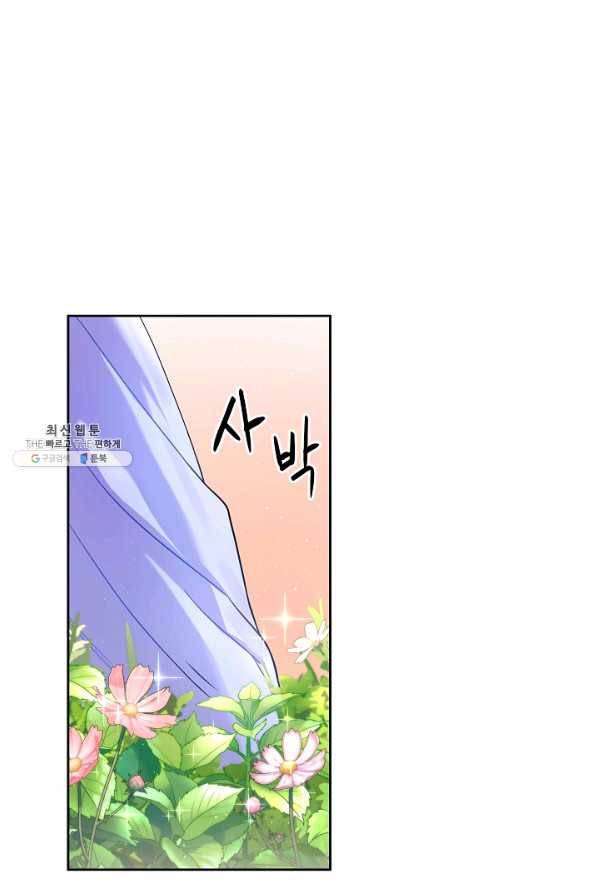슈공녀 32화 1