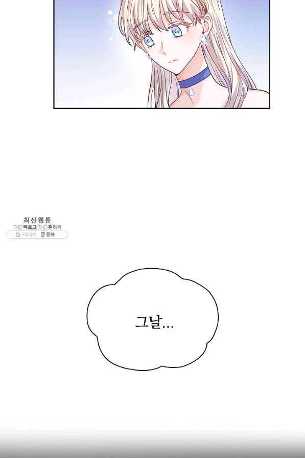 슈공녀 32화 5