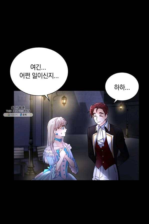 슈공녀 32화 12