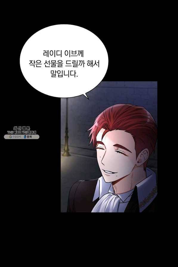 슈공녀 32화 13