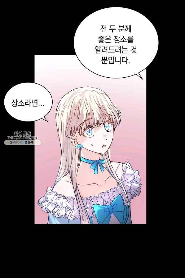 슈공녀 32화 17