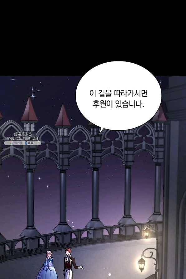 슈공녀 32화 18