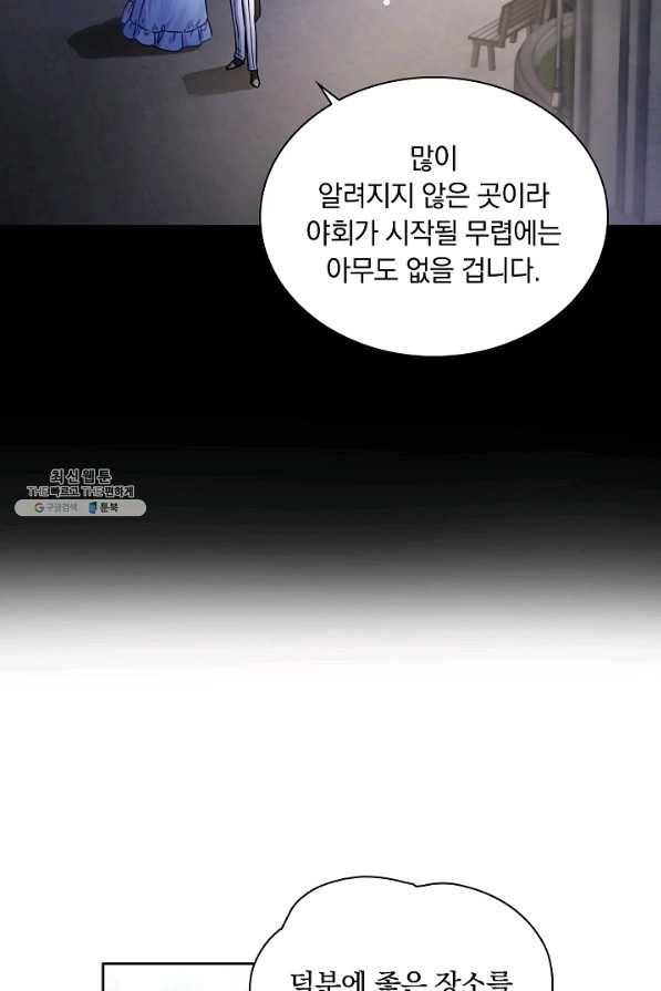 슈공녀 32화 19