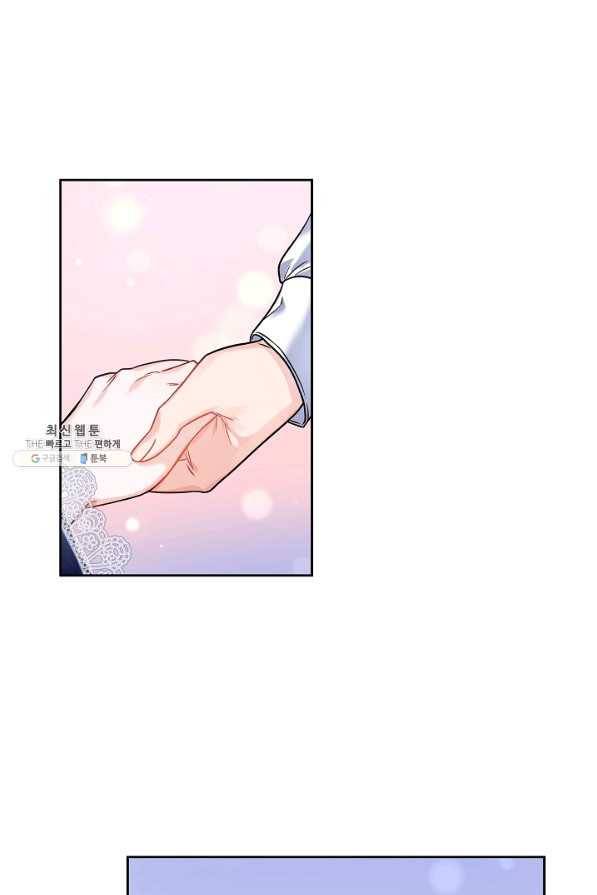 슈공녀 32화 22
