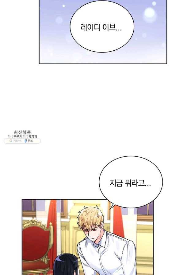 슈공녀 32화 23