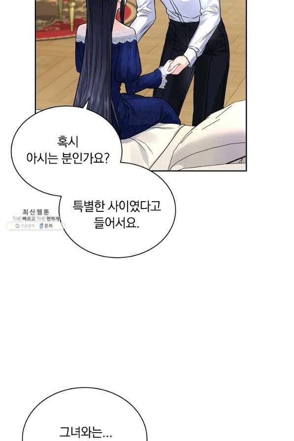 슈공녀 32화 24