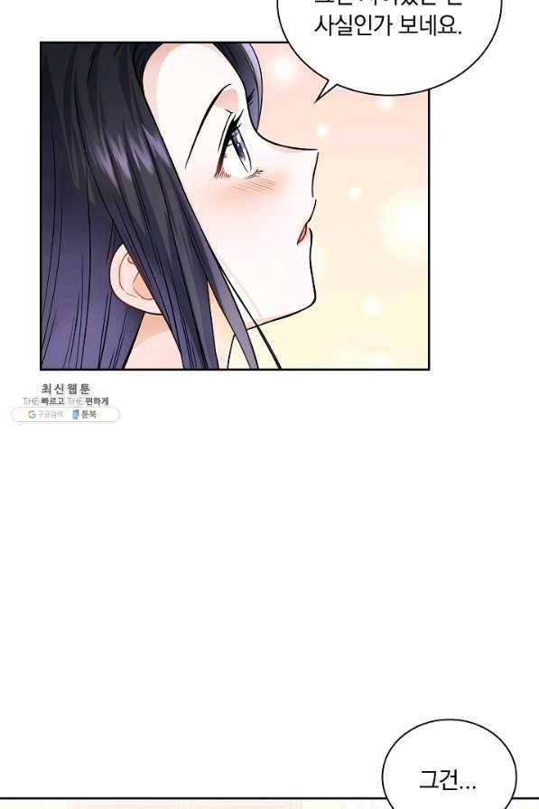 슈공녀 32화 26