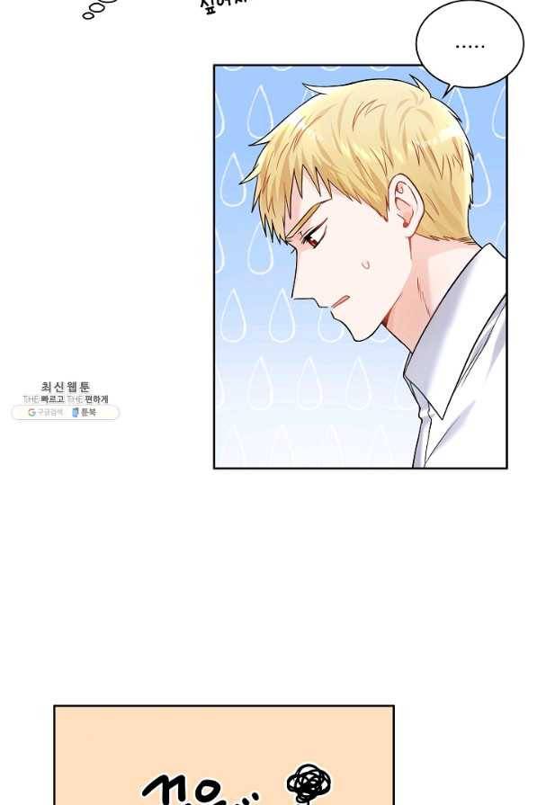 슈공녀 32화 28