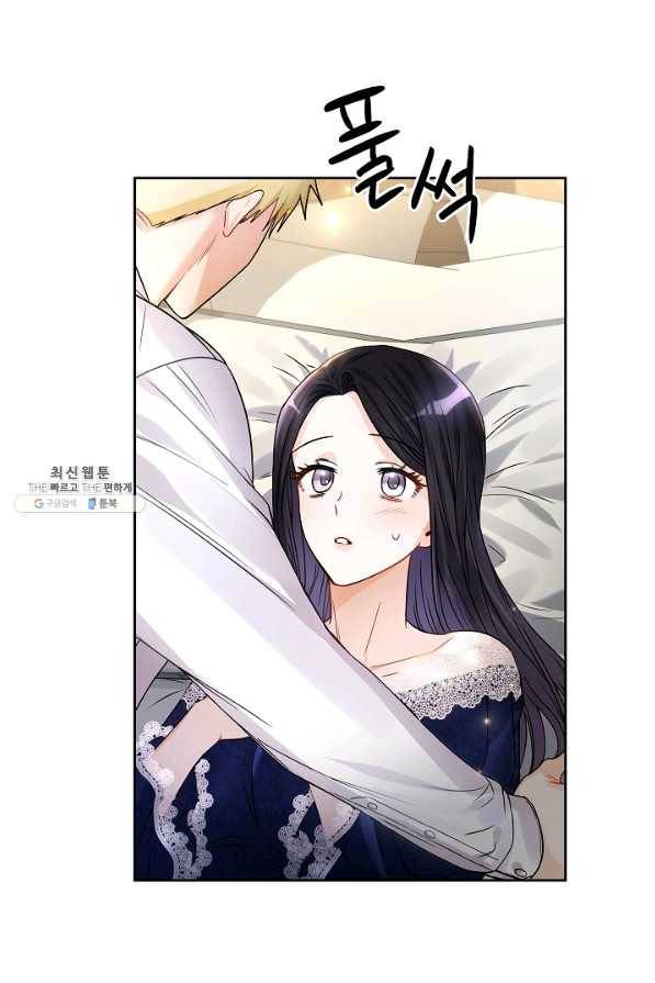 슈공녀 32화 32