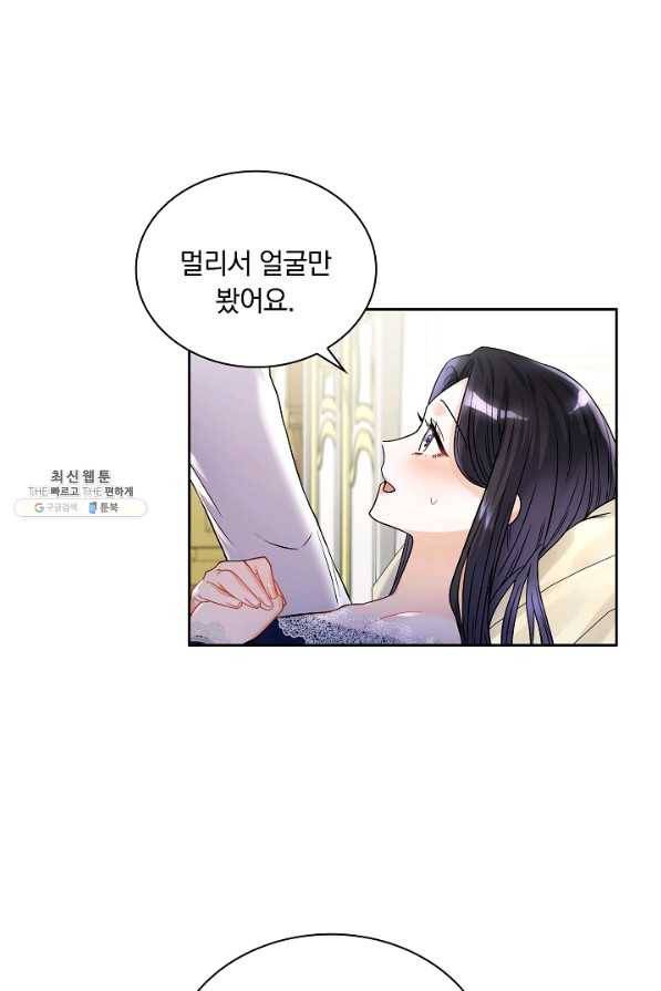 슈공녀 32화 33