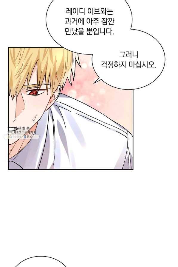 슈공녀 32화 34