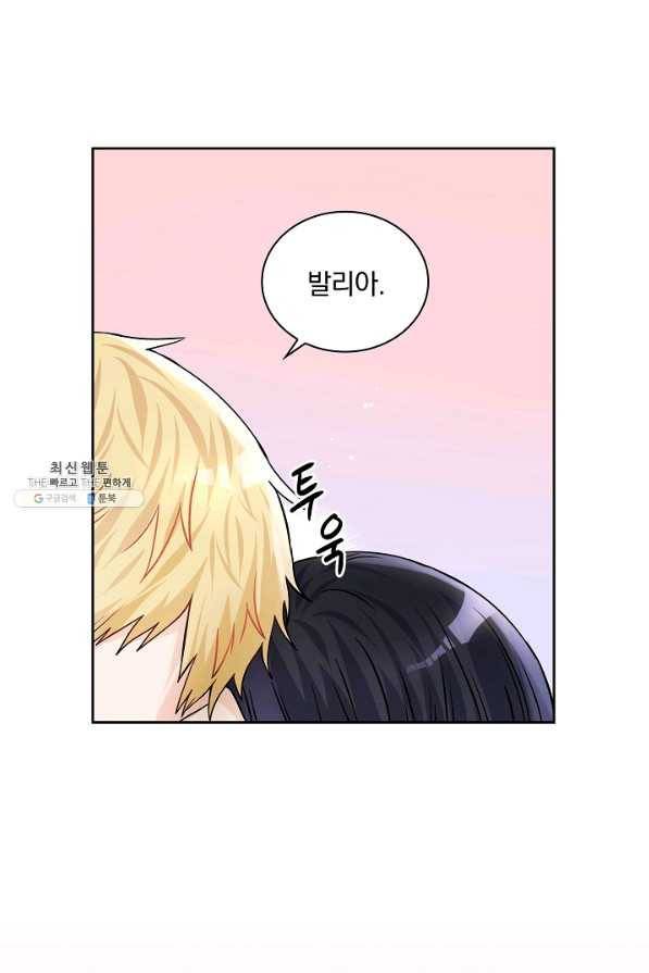 슈공녀 32화 40