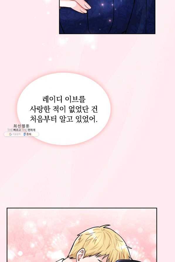 슈공녀 32화 42