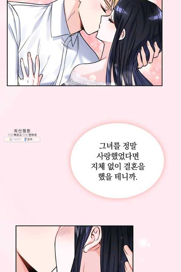 슈공녀 32화 43