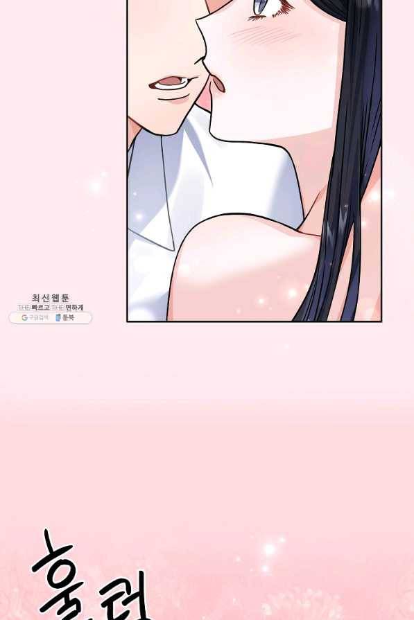 슈공녀 32화 45