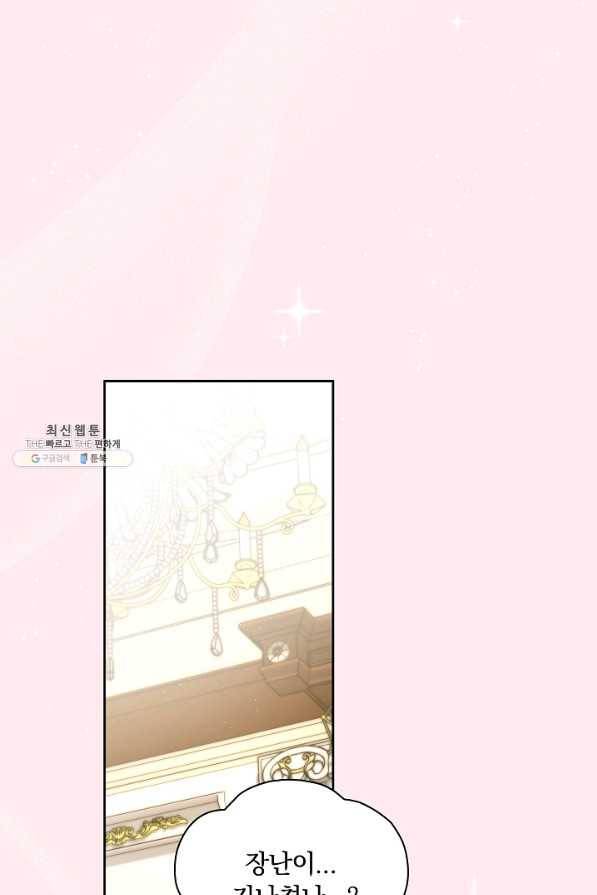 슈공녀 32화 50