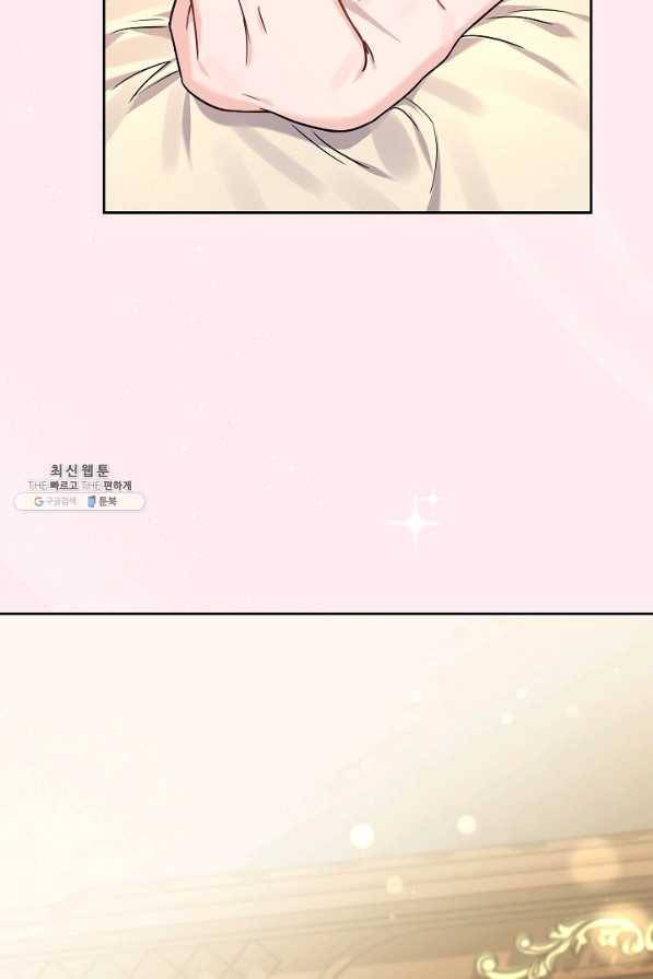 슈공녀 32화 52