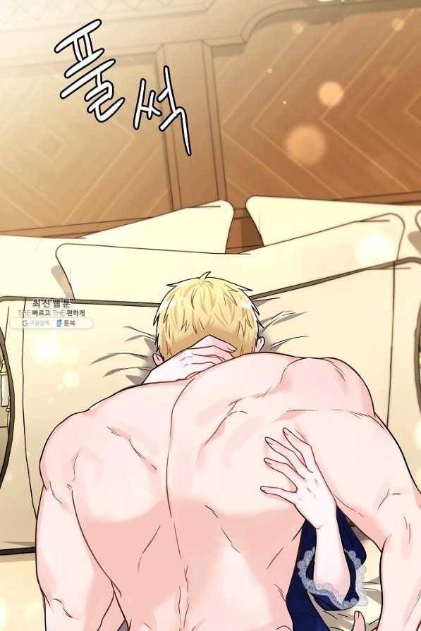 슈공녀 32화 53