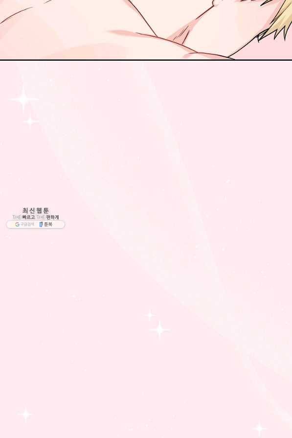 슈공녀 32화 55