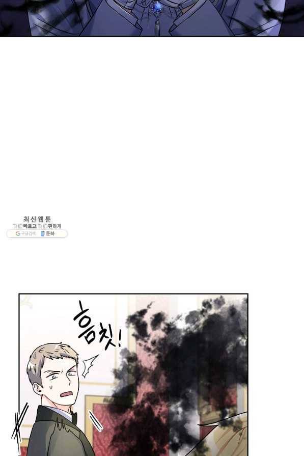 슈공녀 32화 58