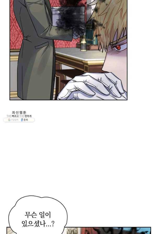 슈공녀 32화 59