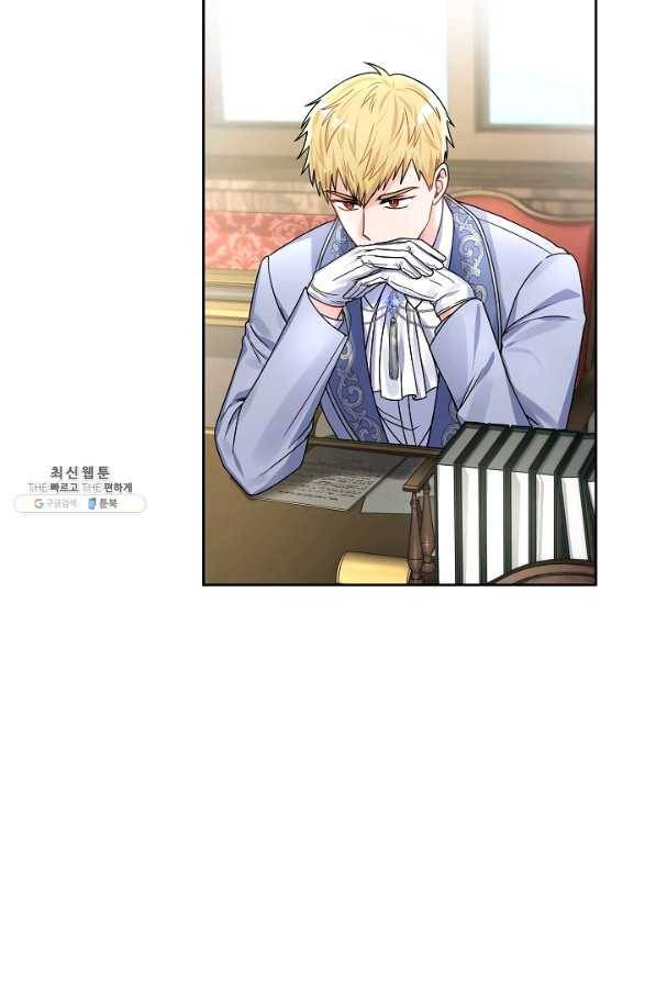 슈공녀 32화 61