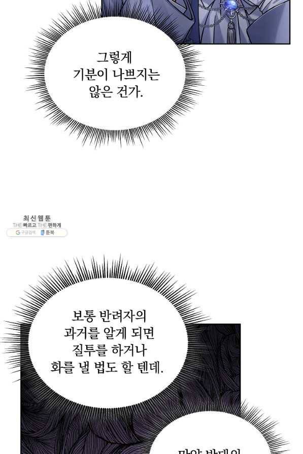 슈공녀 32화 63